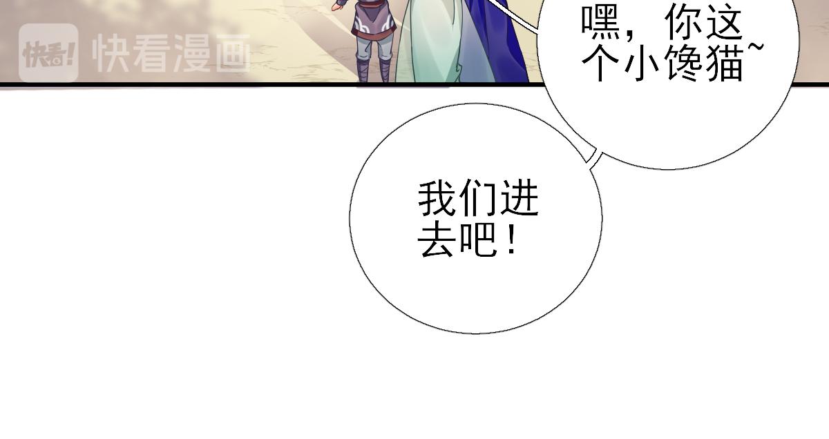 第82话初游京城80