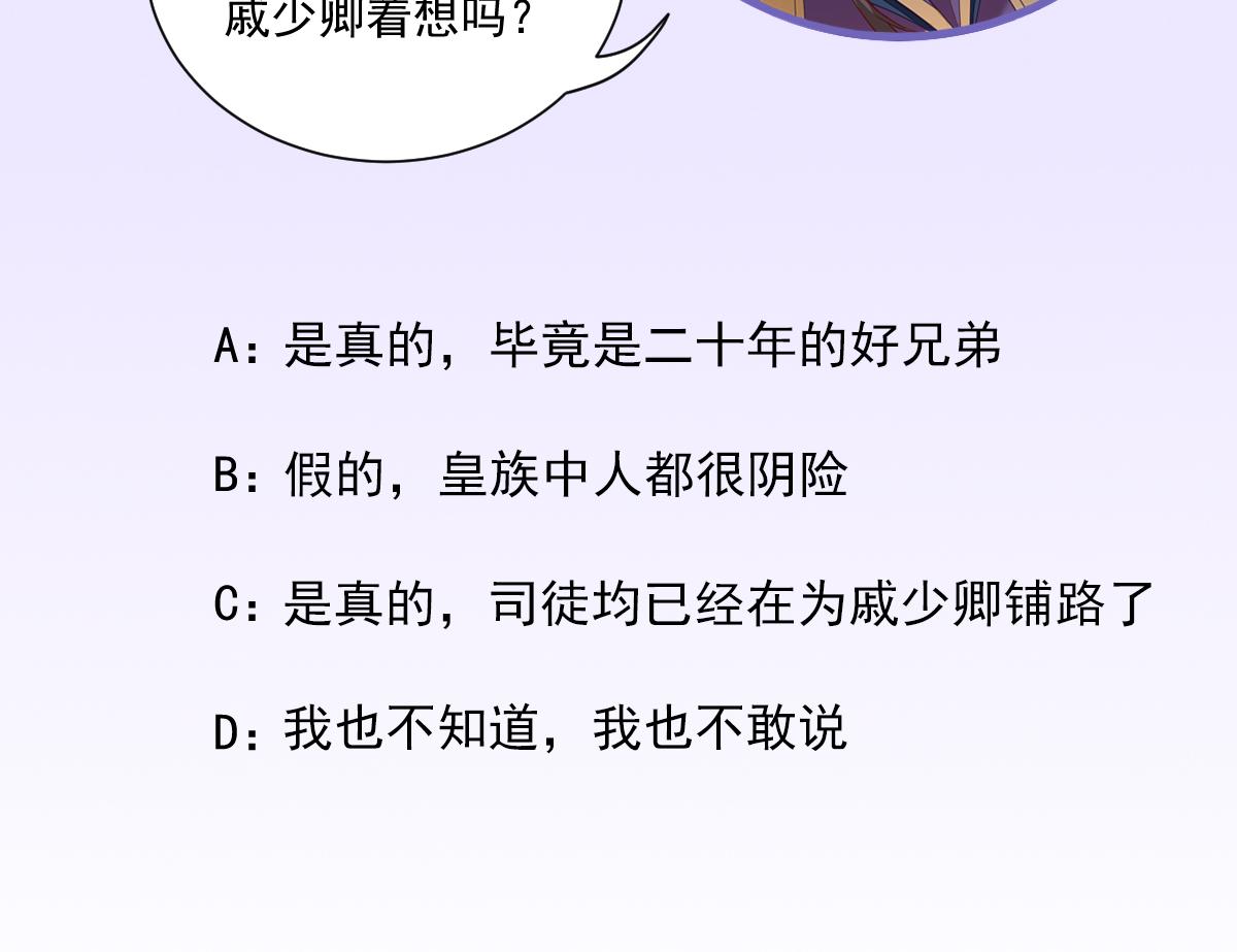 第81话议事86