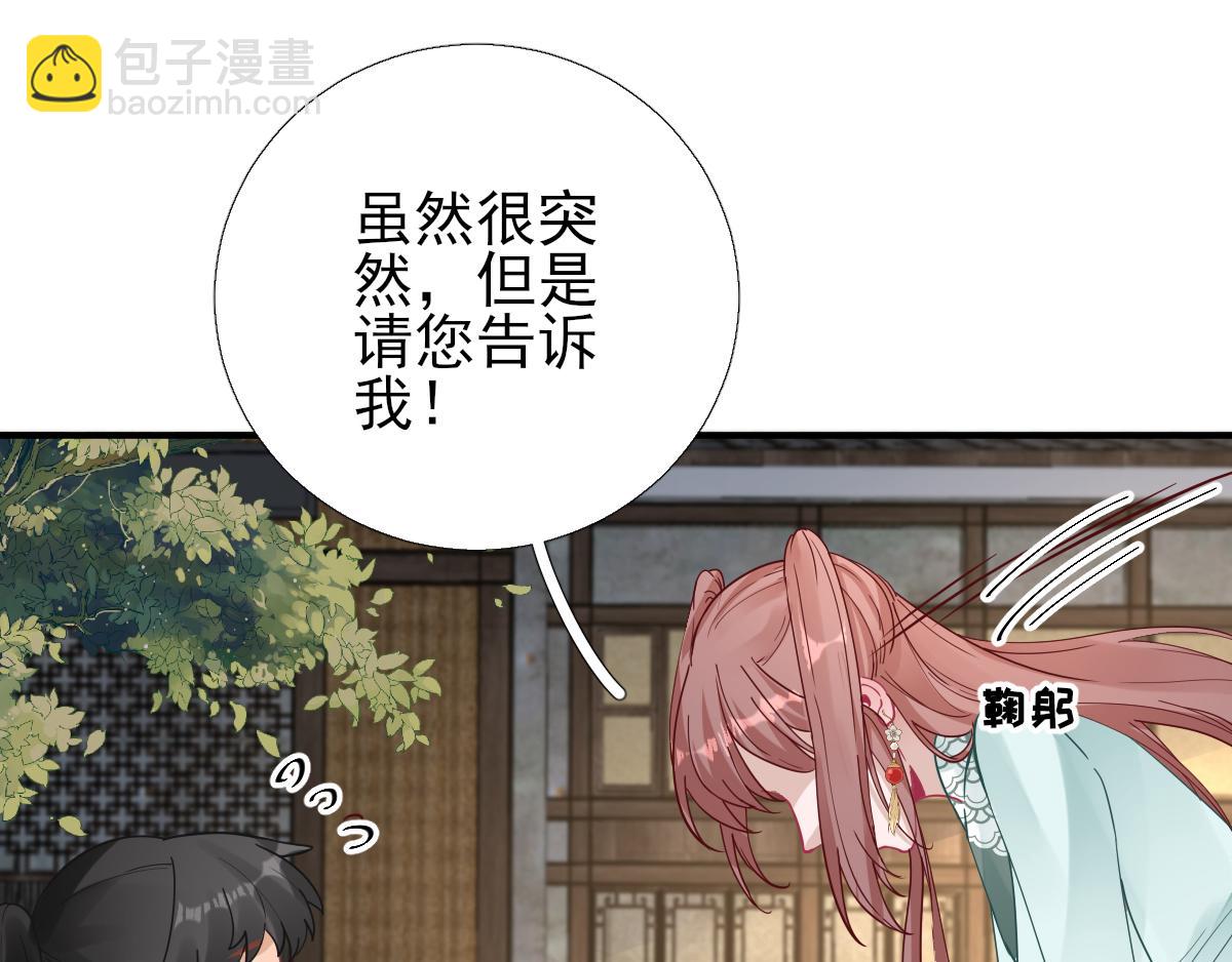 第84话皇子们的厚礼43