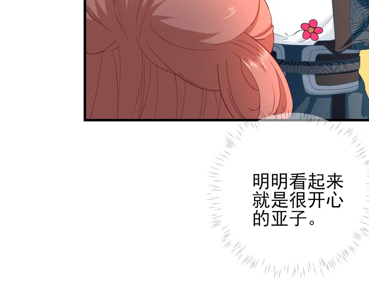 第59话情意浓浓34
