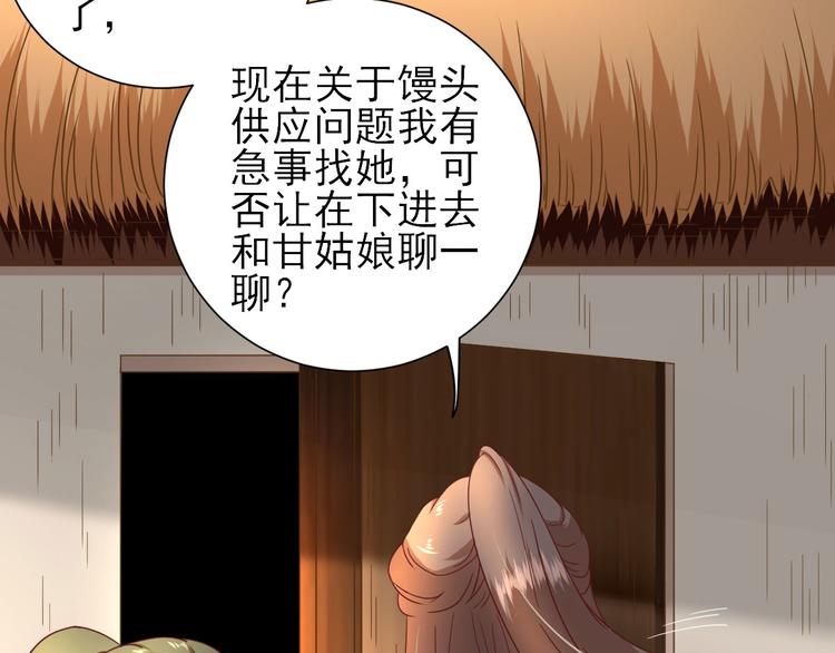 第24话   甘海的呼救93