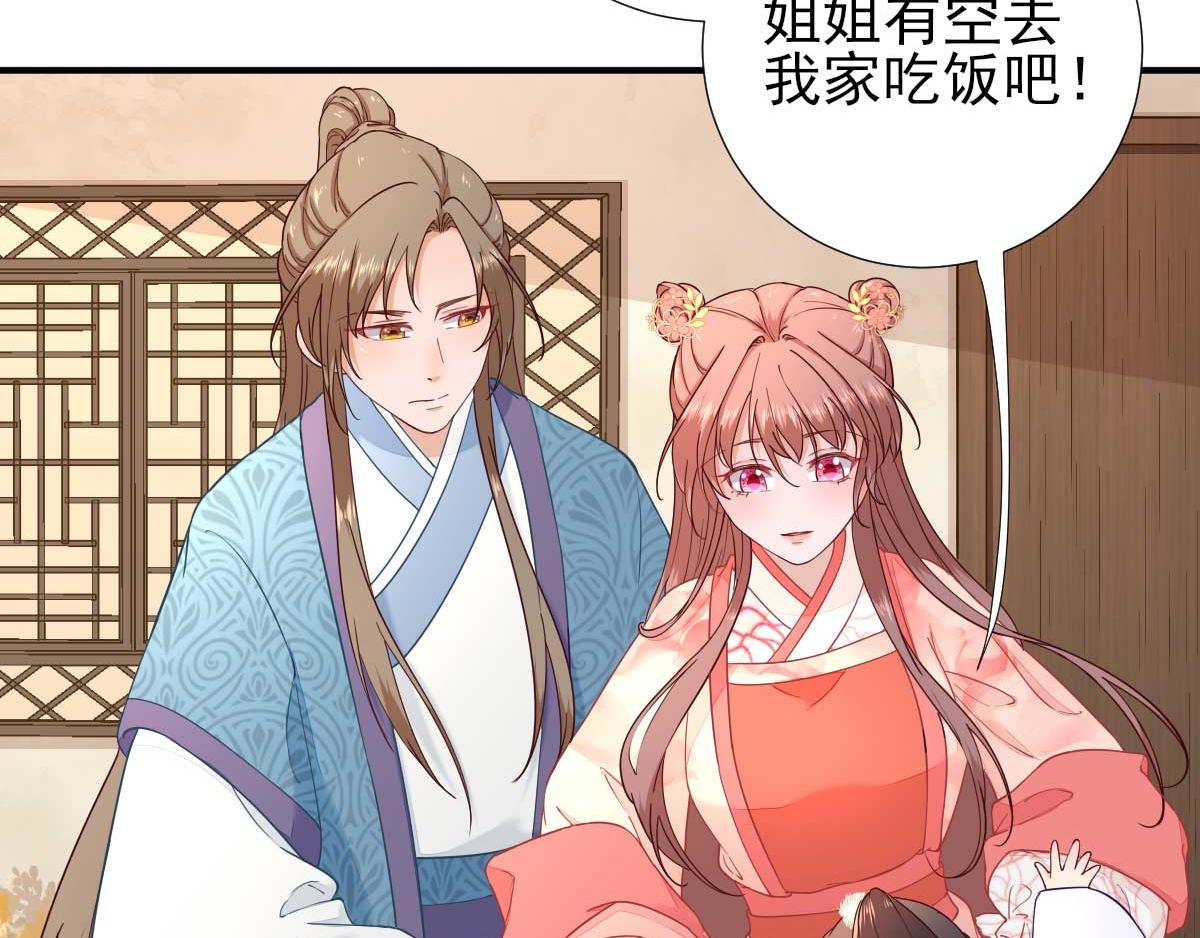 第69话再次招待74