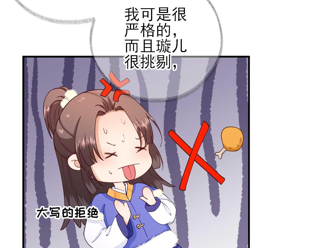 第70话求婚？48