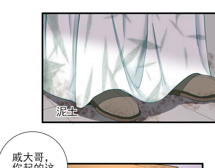 第17话  邀请36
