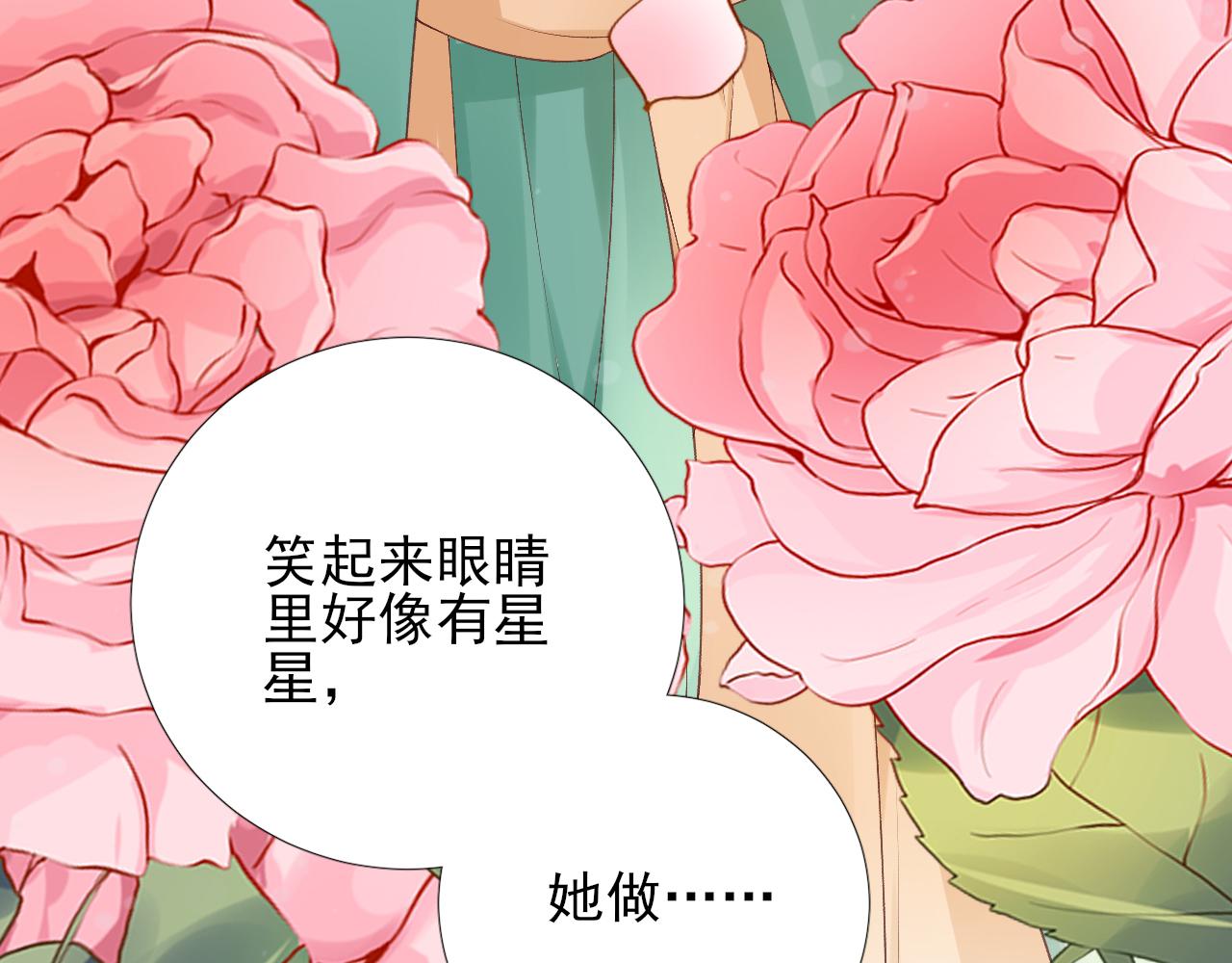 第100话红鸾星动62