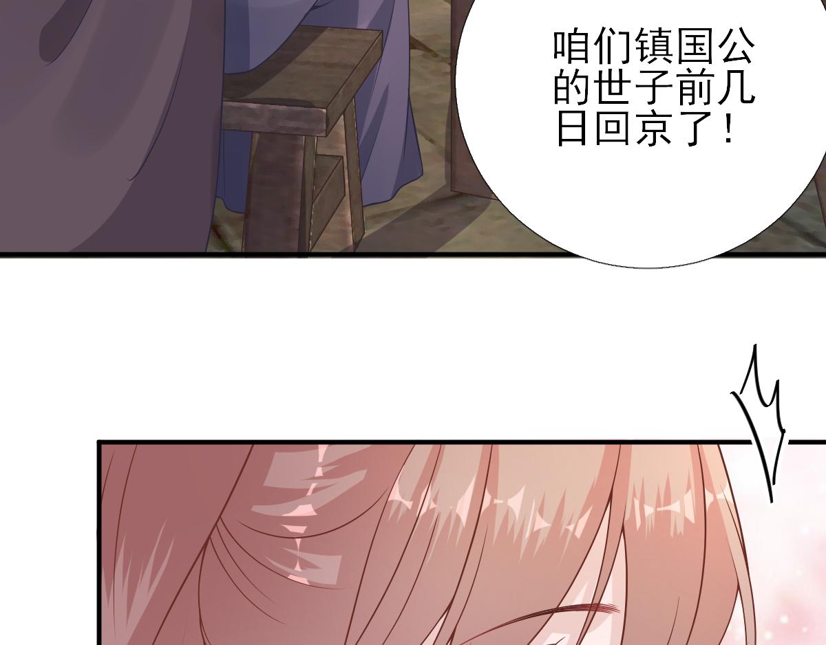 第83话线索？！93