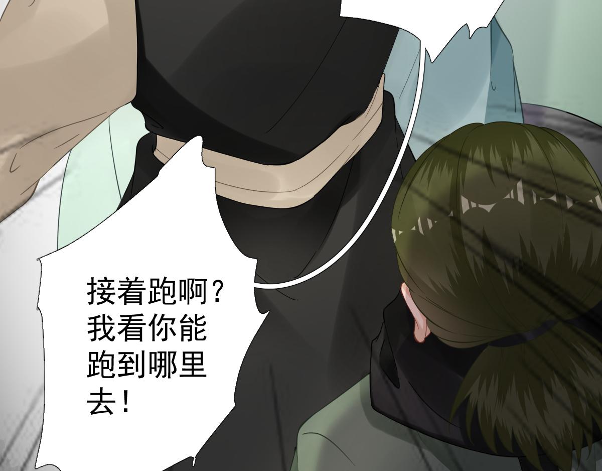 第89话路遇歹徒？！41