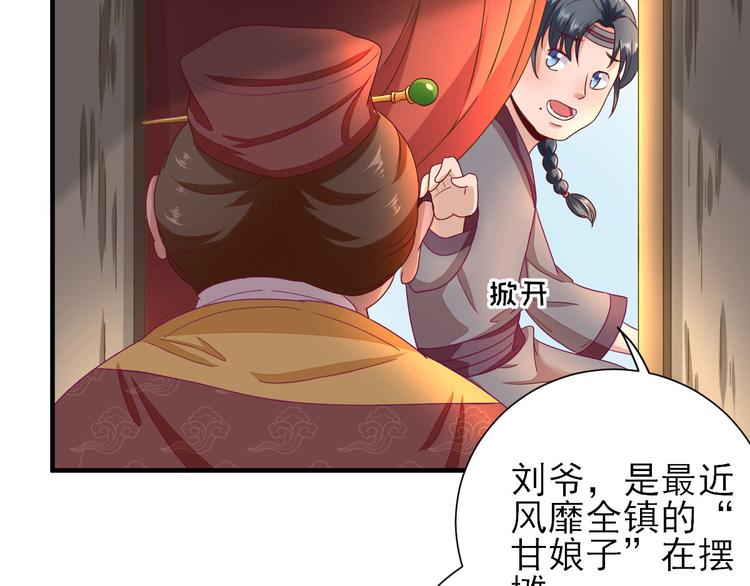 第21话  波涛暗涌37