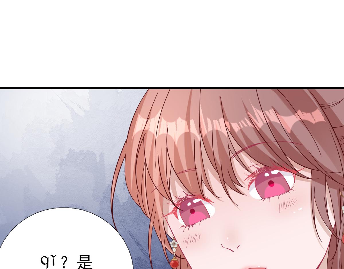 第84话皇子们的厚礼46