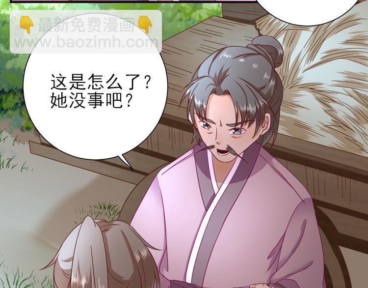 第27话  他心动了吗？37
