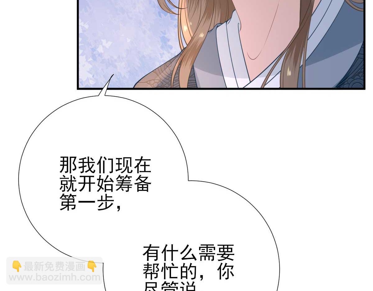 第52话怒火中烧的甘月76