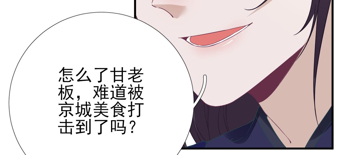 第83话线索？！29