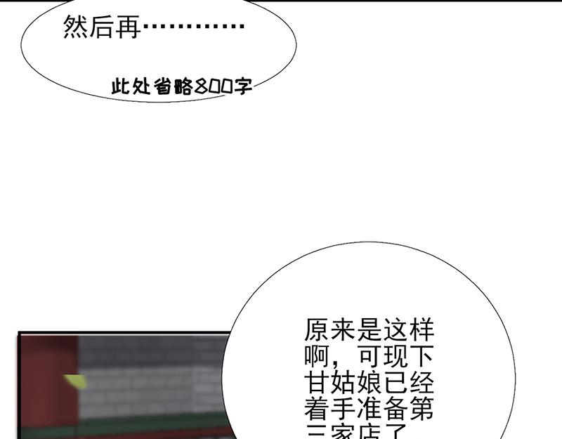 第102话  臭气熏天31