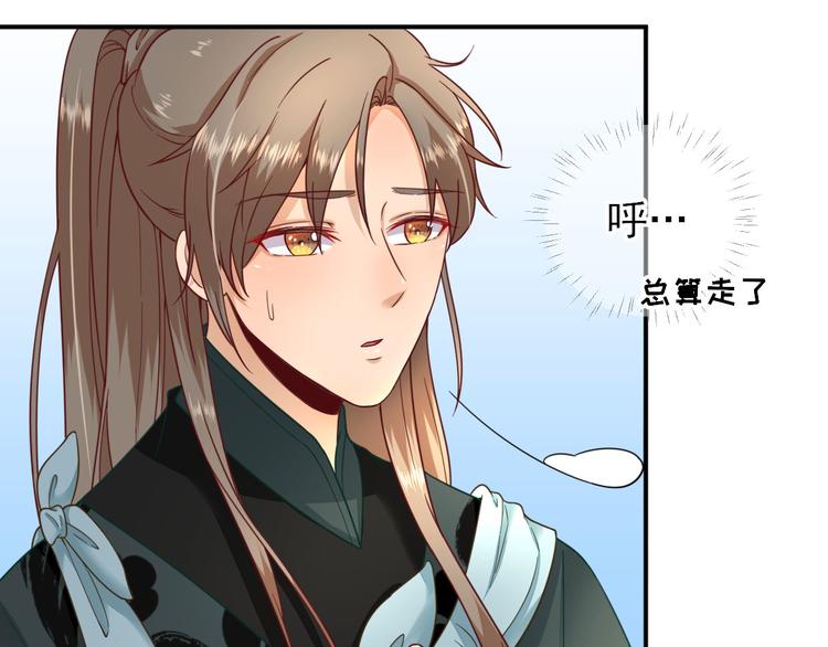 第33话  别扭的村长71