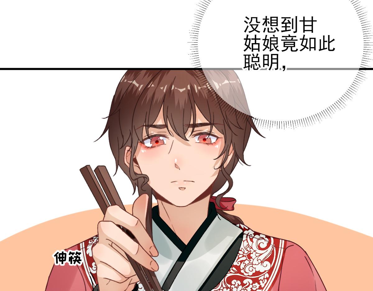 第91话答谢48