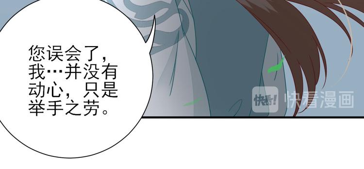 第27话  他心动了吗？67