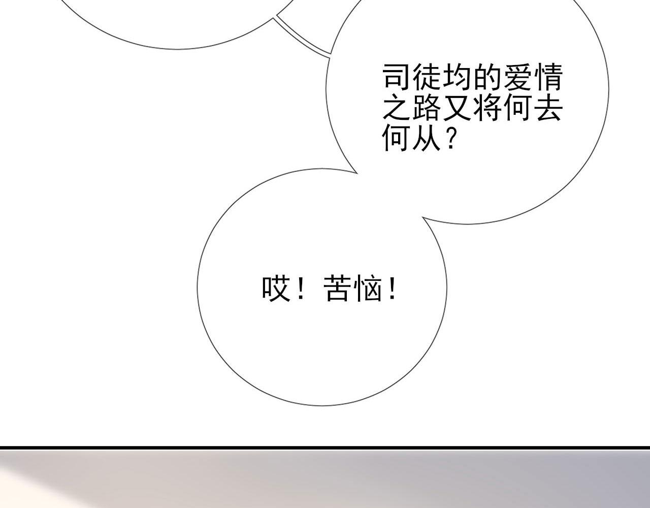 第105话  真相大白90