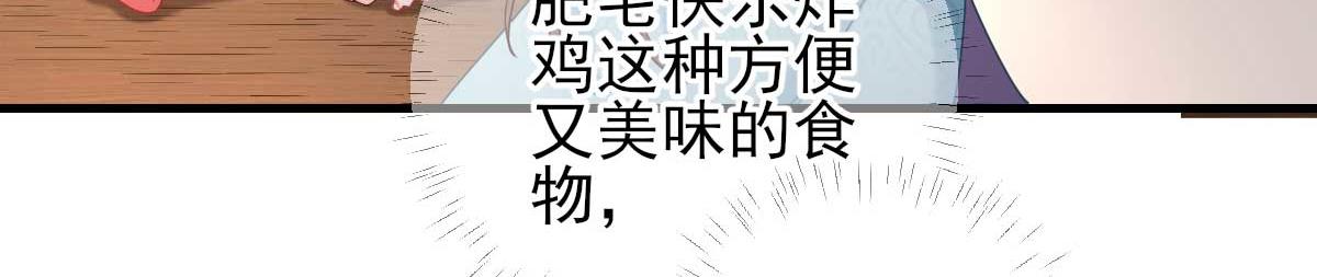 第67话爱上炸鸡37