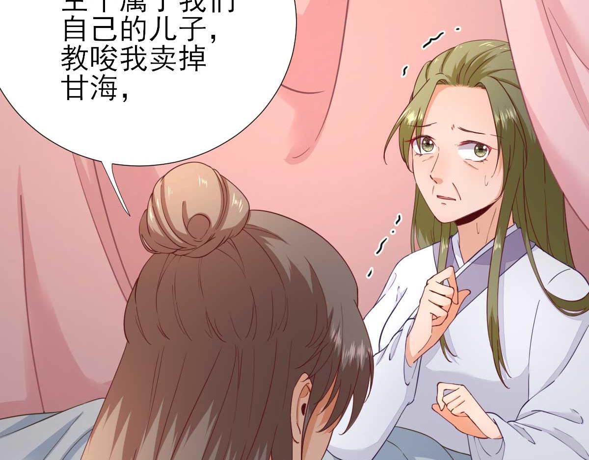 第62话生了个闺女？80