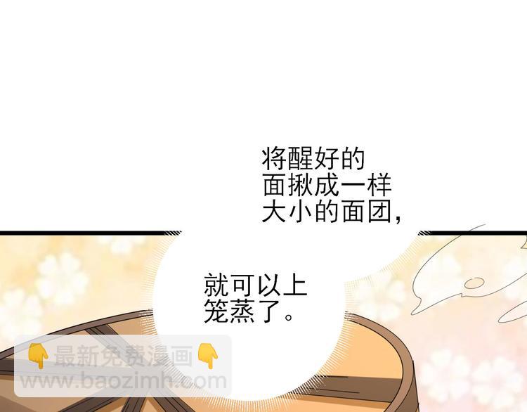 第11话  鱼夹馒头78