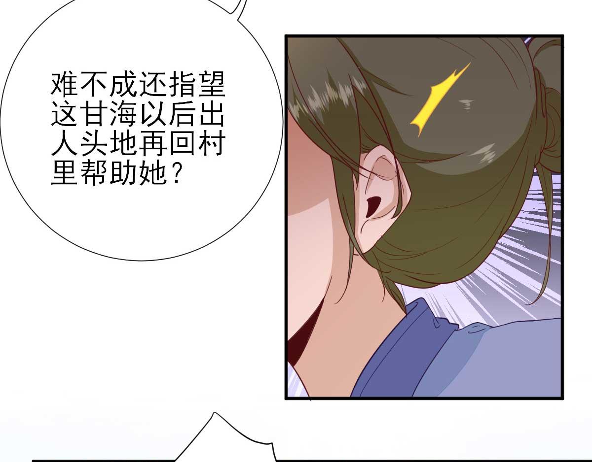 第51话阴谋11
