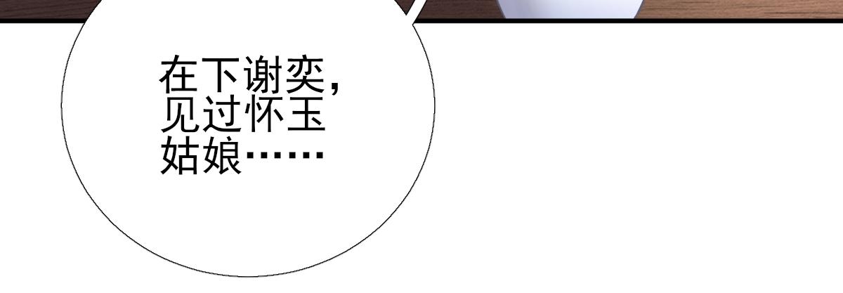 第95话怀玉59