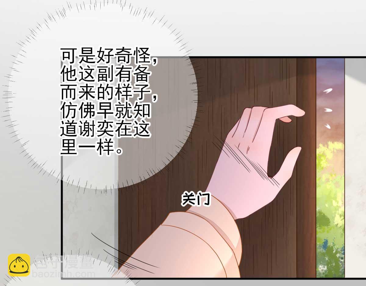第44话关怀与“争宠”16