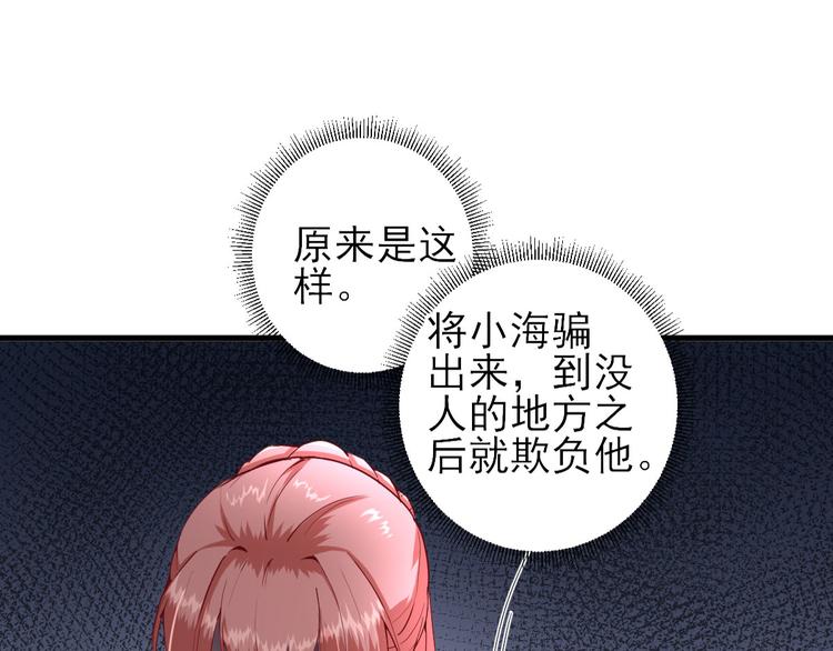 第14话  教训熊孩子25