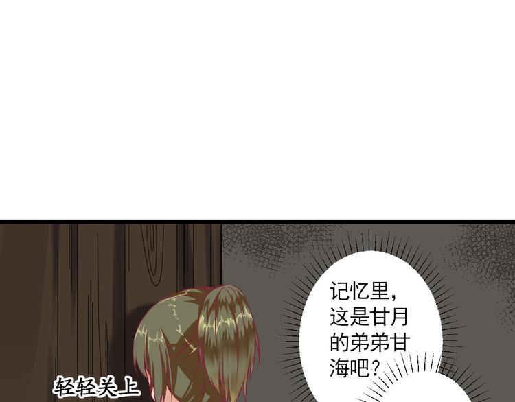 第1话  小寡妇？52