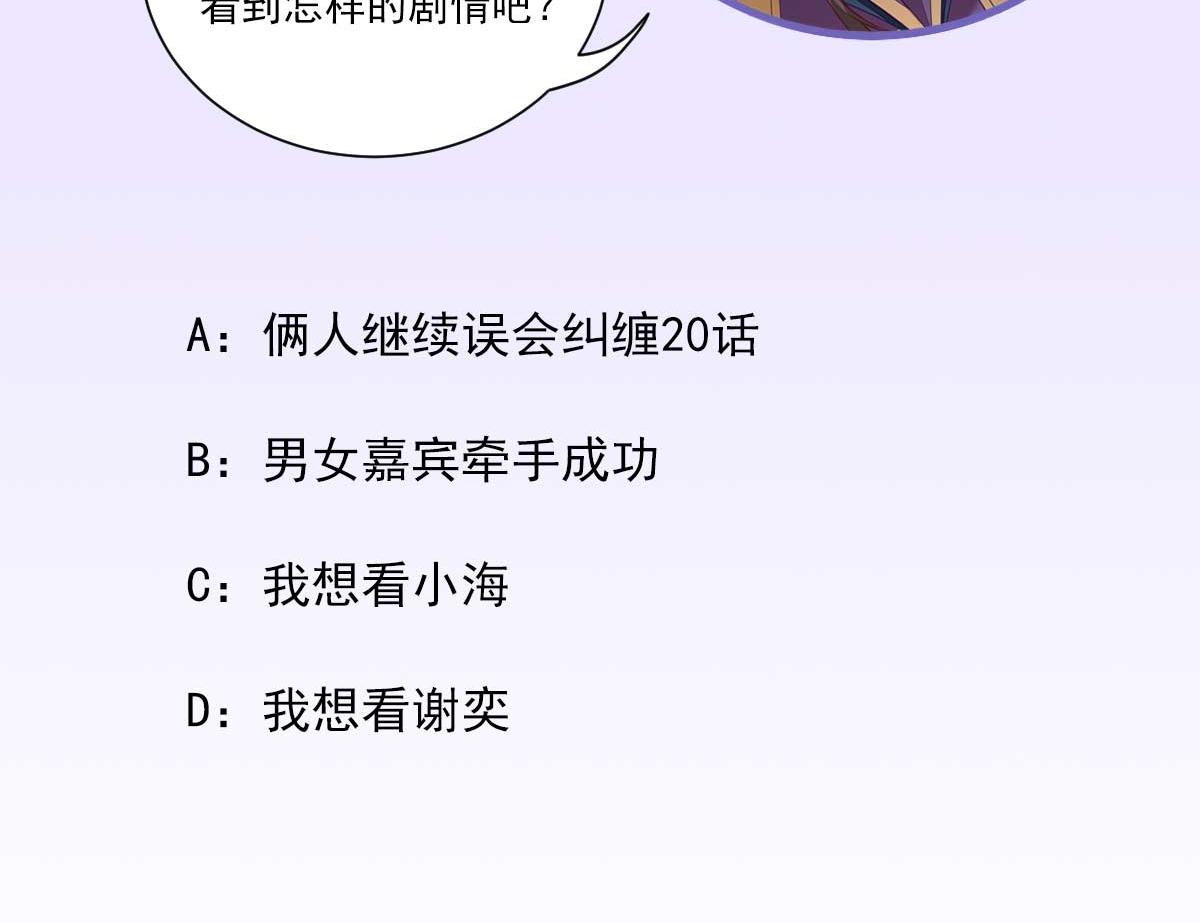 第48话甘月的告白92
