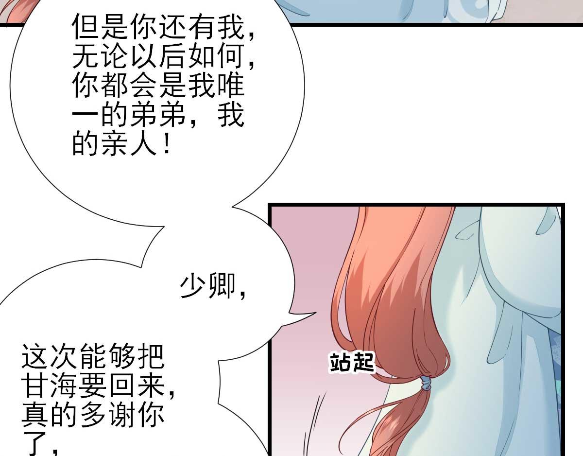 第57话姐夫？17