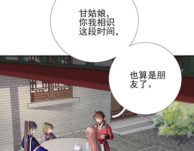 第102话臭气熏天20