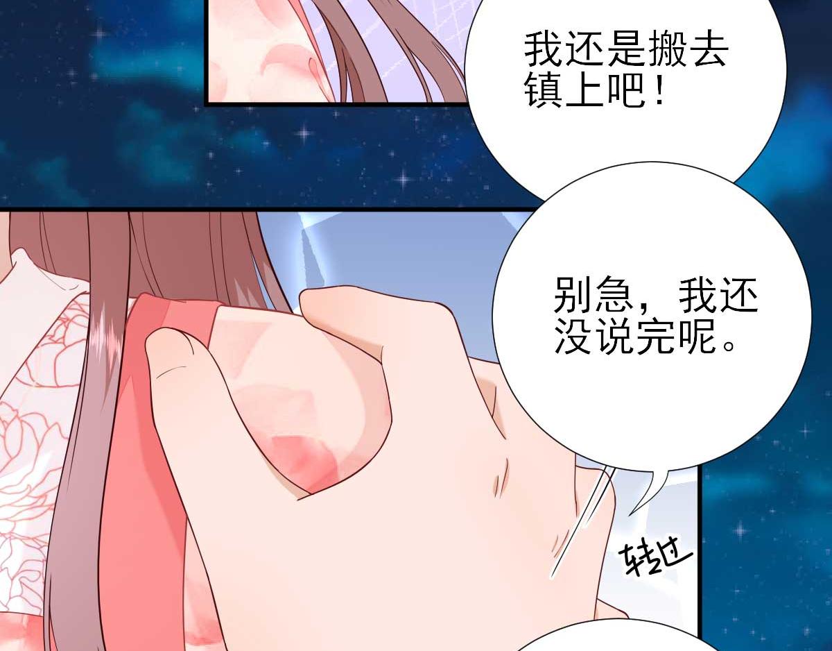 第65话村长的心思43