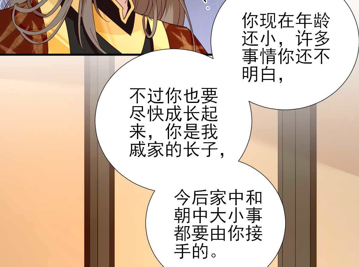第72话少卿的过去53