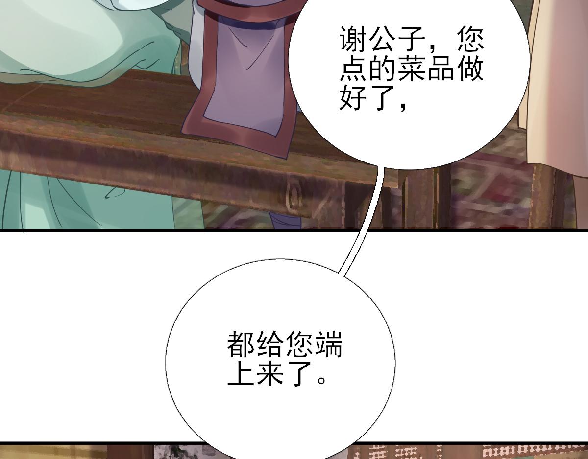 第82话初游京城89