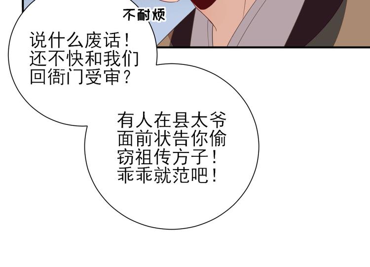 第29话  挺身而出1