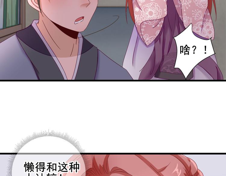 第19话  给甘海的礼物54