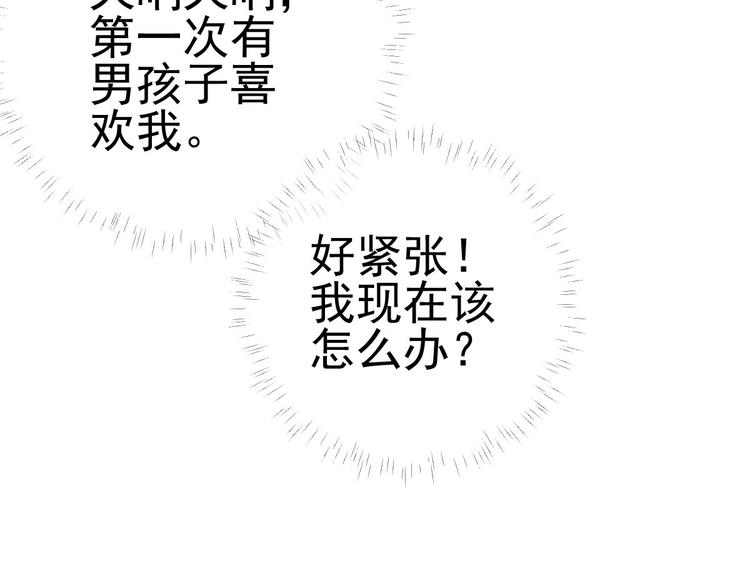第38话  表明心意74
