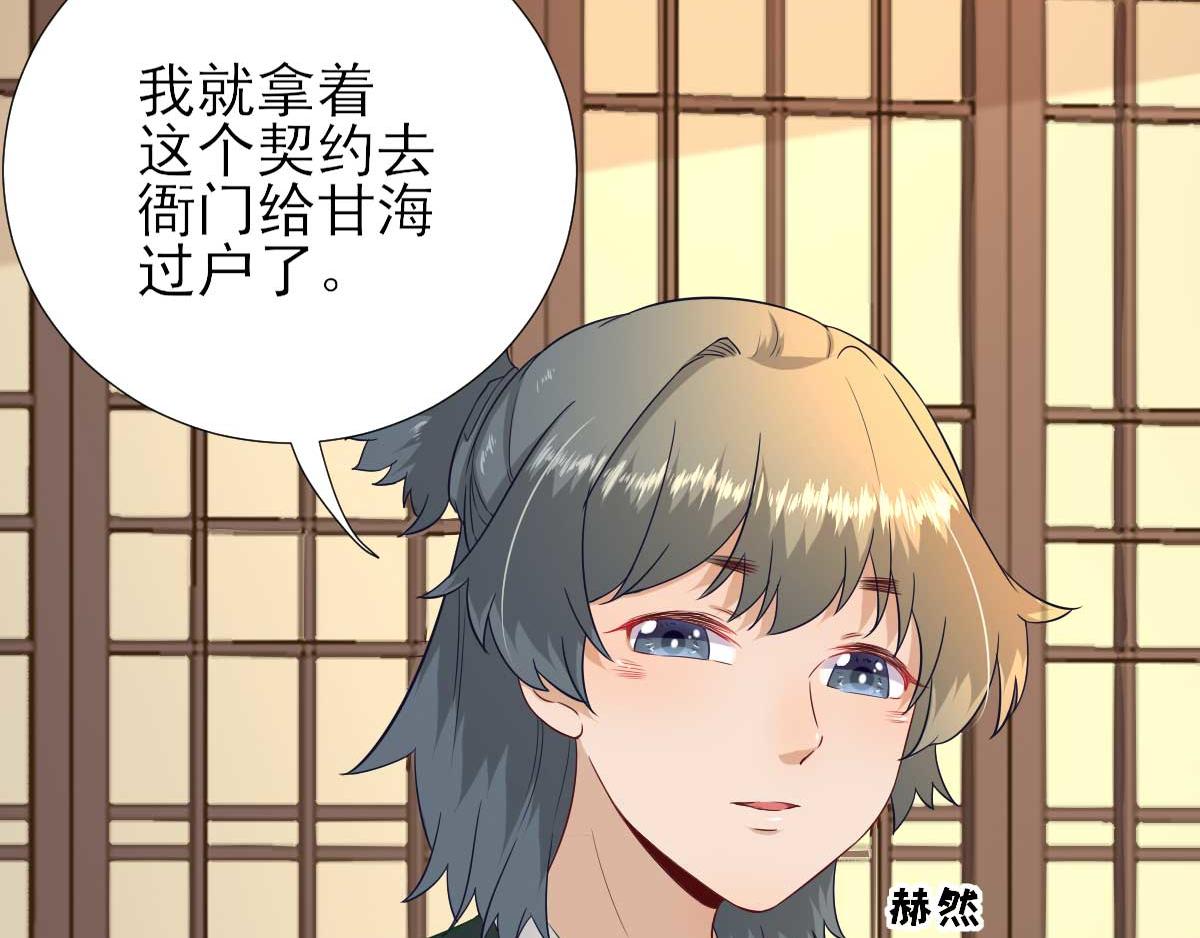 第54话拦截14