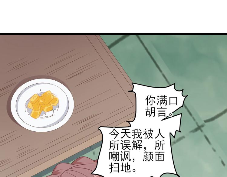 第8话  飙戏现场102