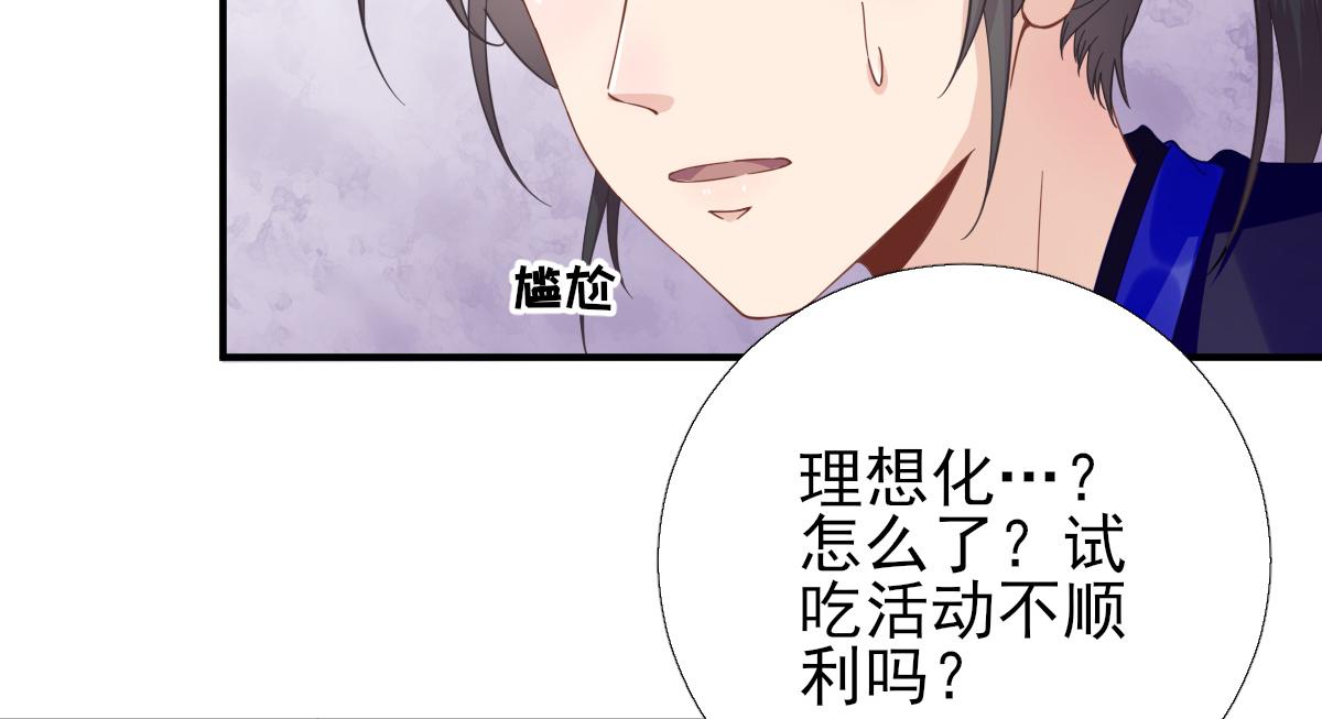 第88话新的挑战31