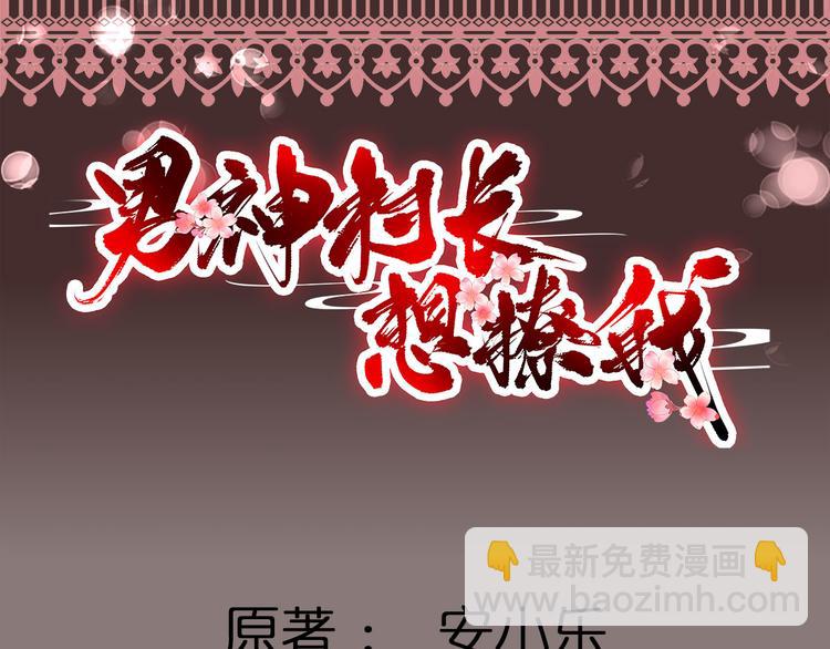 第1话  小寡妇？3