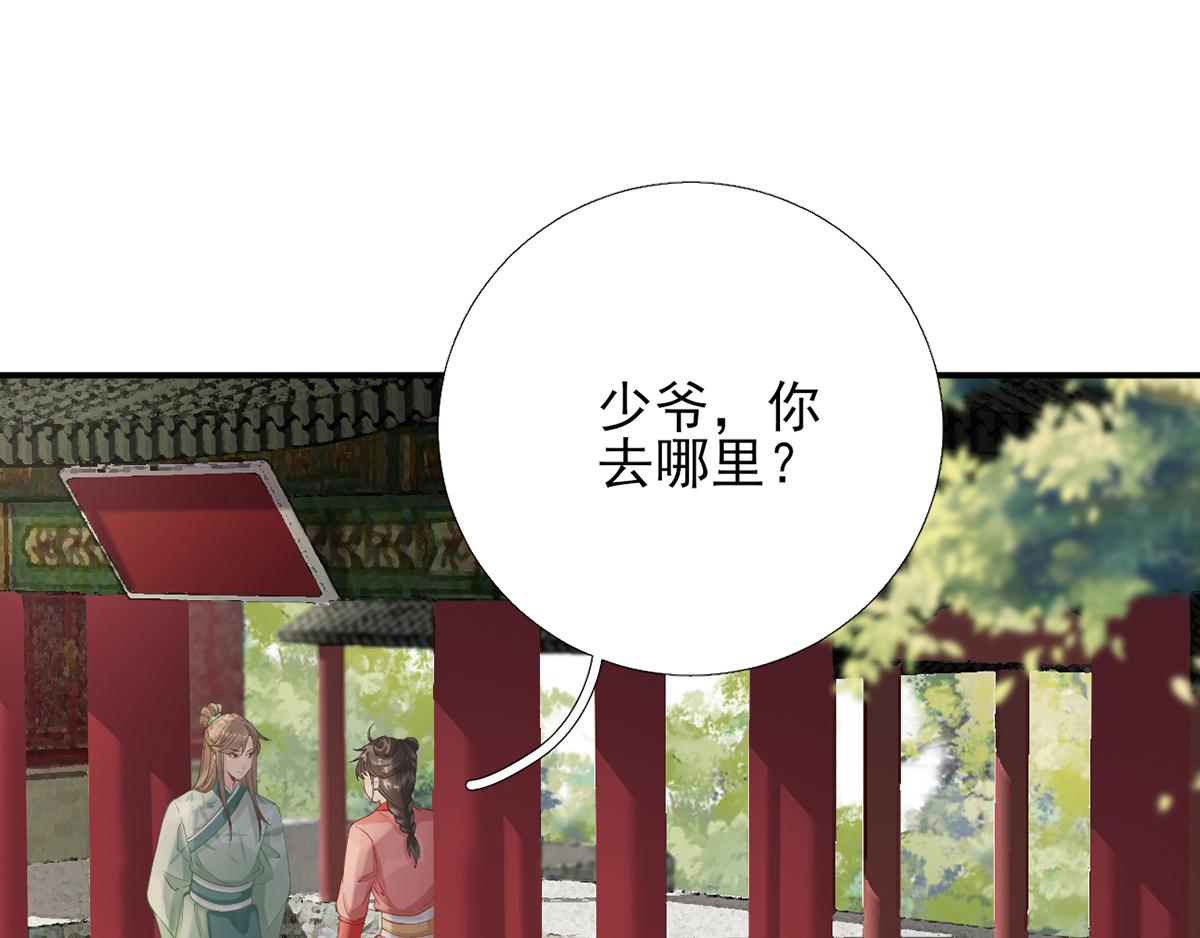 第101话目睹同行43