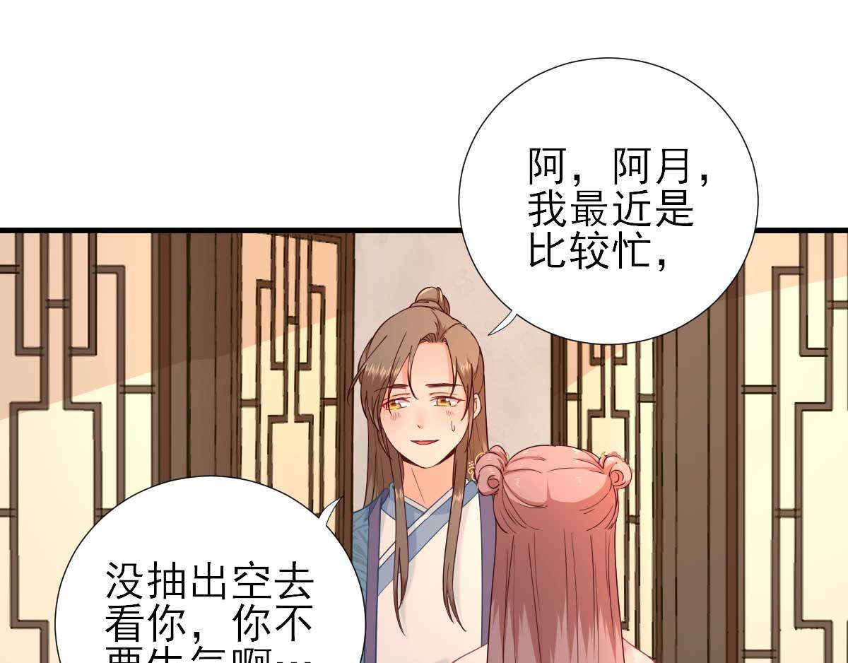 第68话少卿长胖了38