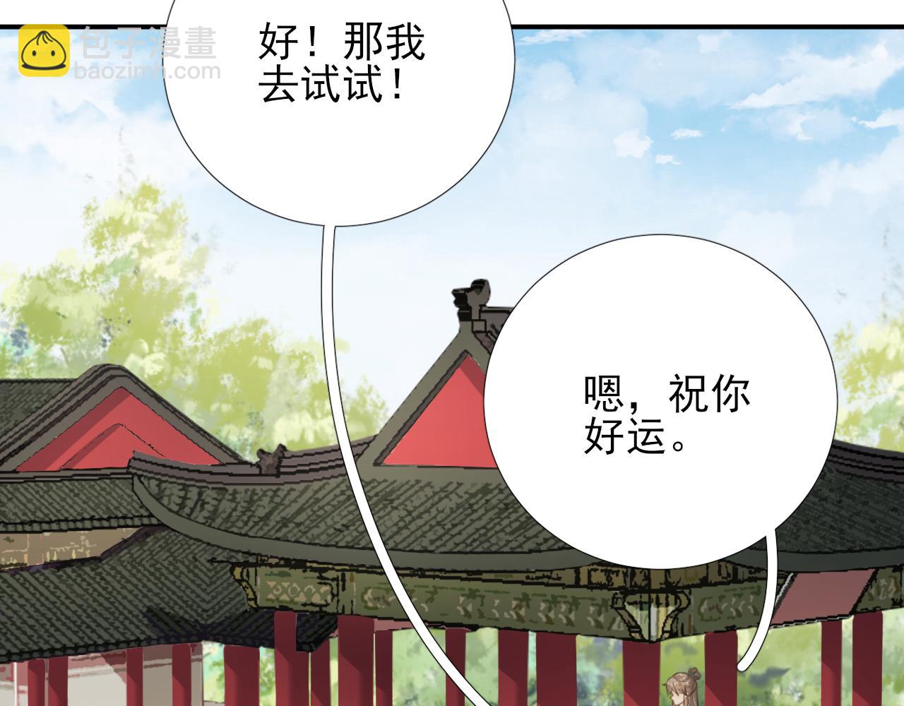 第100话红鸾星动87