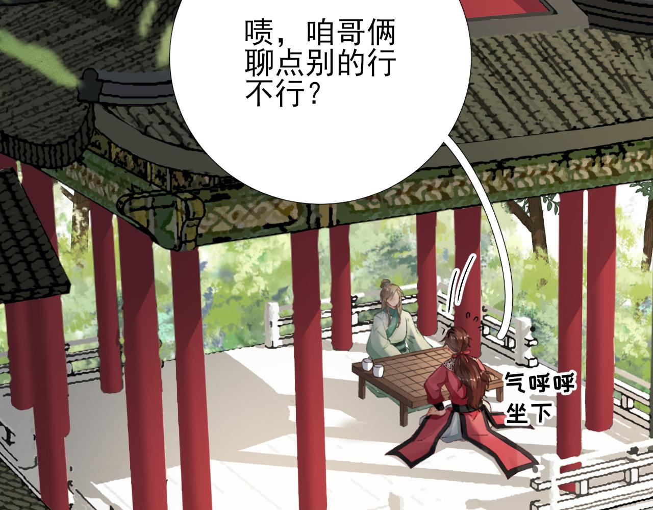 第100话红鸾星动44