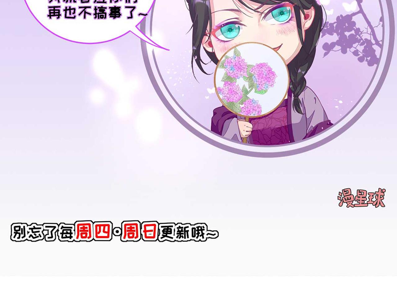 第100话红鸾星动93