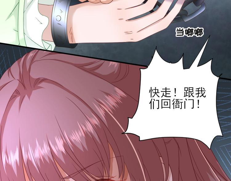 第28话  逮捕76