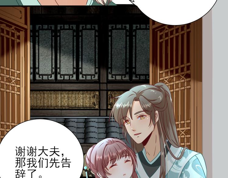 第27话  他心动了吗？25