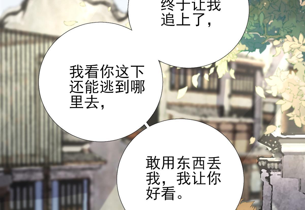 第90话英雄救美30
